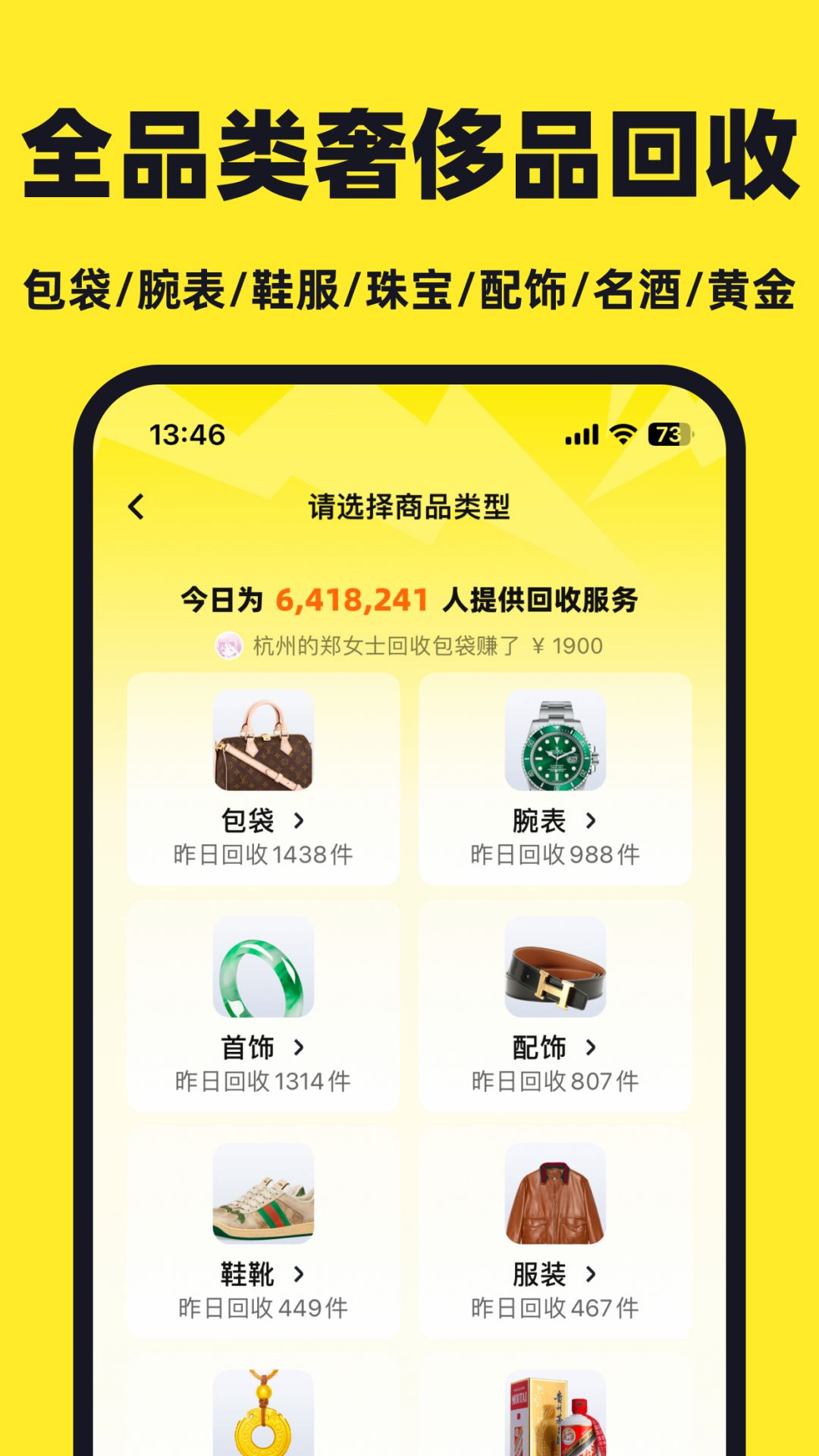 淘包包app安卓版截图2