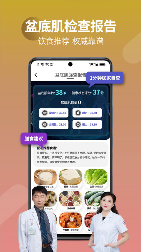 7动凯格尔成人运动截图3
