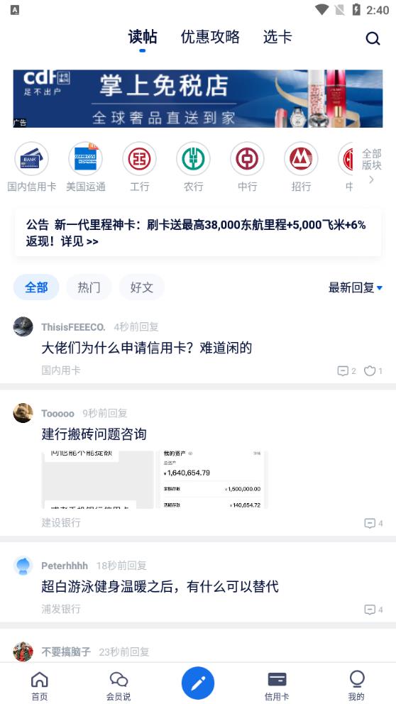 飞客app官方最新版截图2