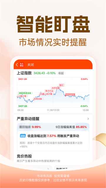 东方财富网截图3