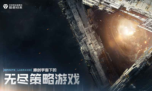 无尽的拉格朗日截图1