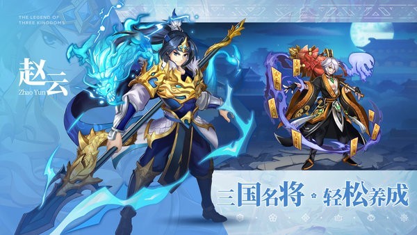 乱世三国志截图3