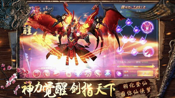 恶魔争霸截图3