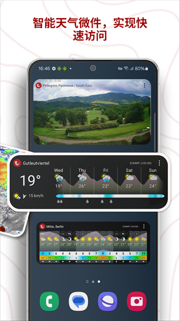 windycom天气预报app截图1
