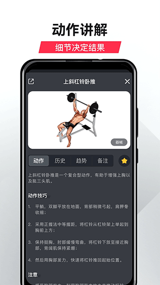 gofit开练截图4