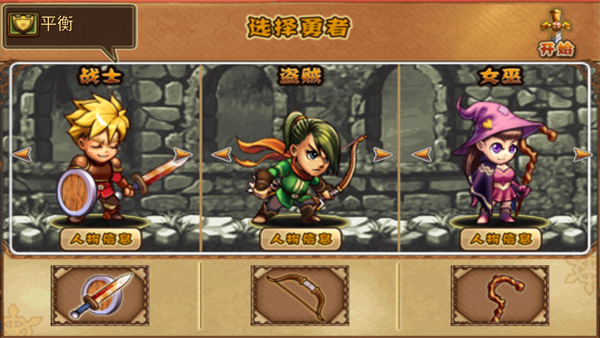勇者法则手机版截图1