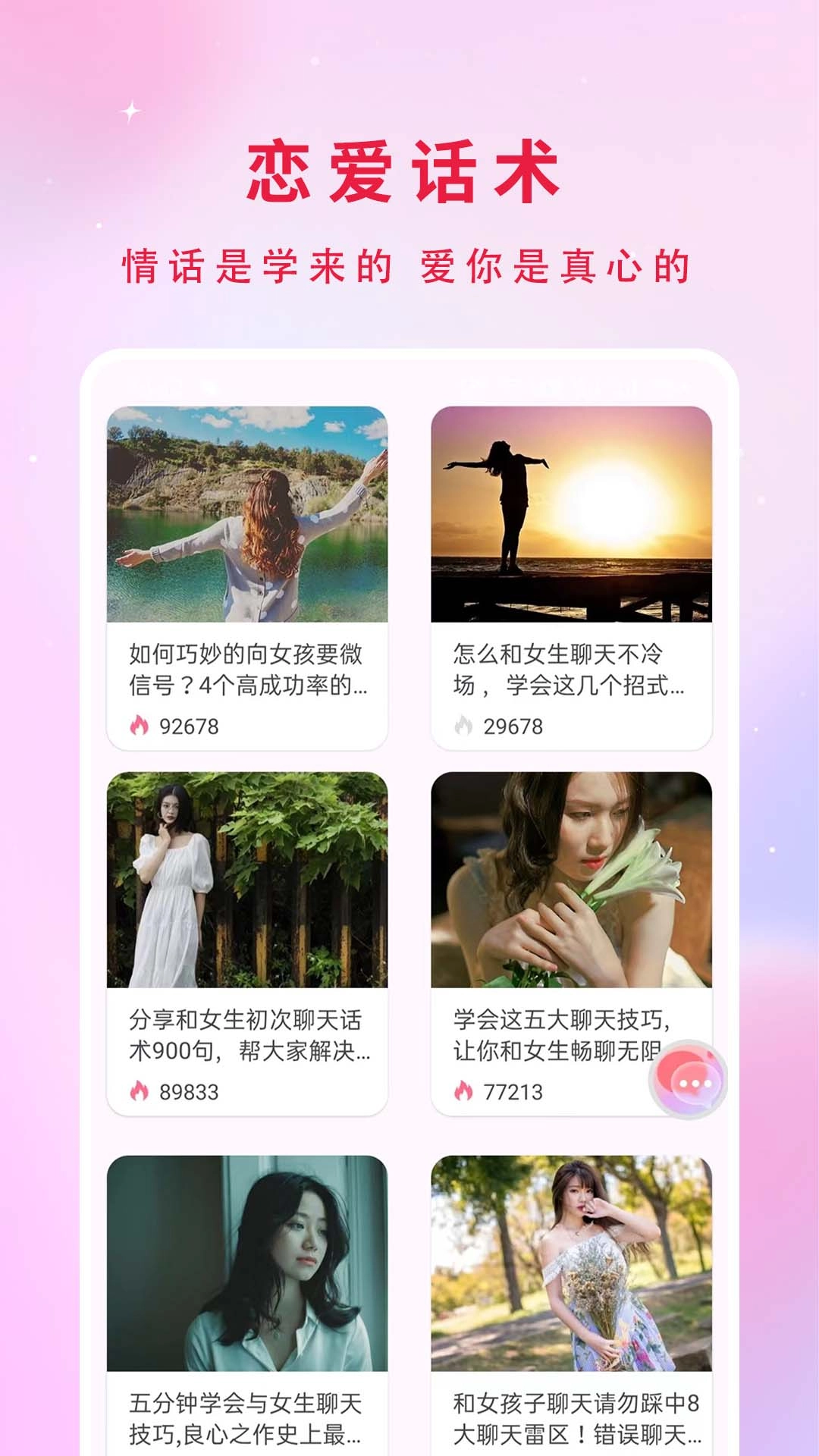 妙趣输入法app最新版截图1