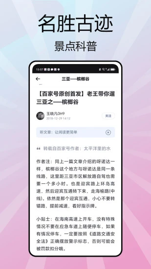 Yandex Go app截图3
