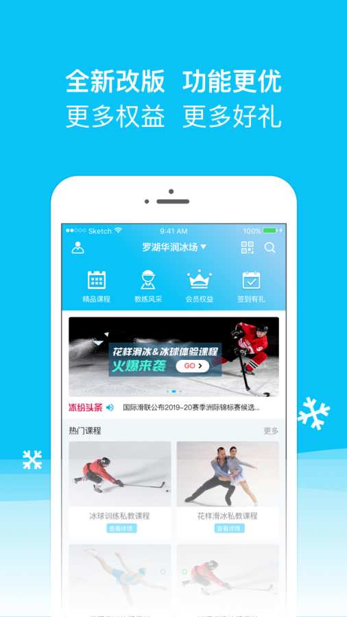 冰纷万象app截图4
