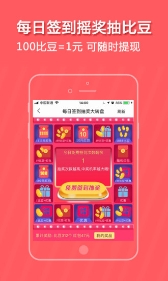 比比宝截图1