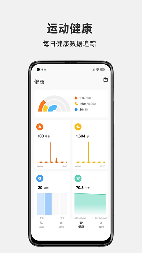 运动秀app手机版截图3