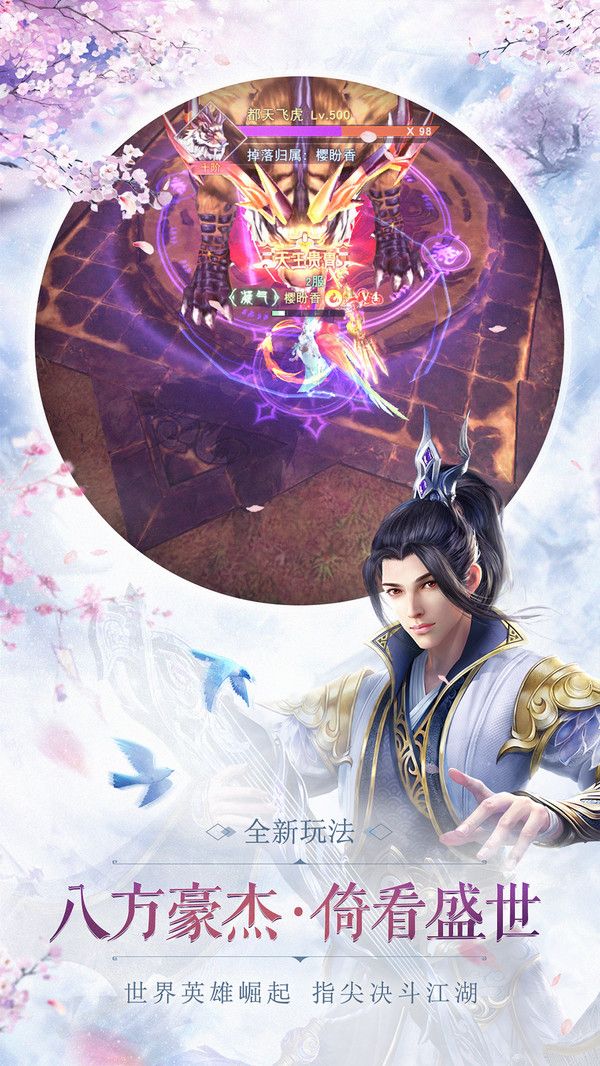 神骑世界官方最新版截图3