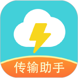 闪传app安卓版