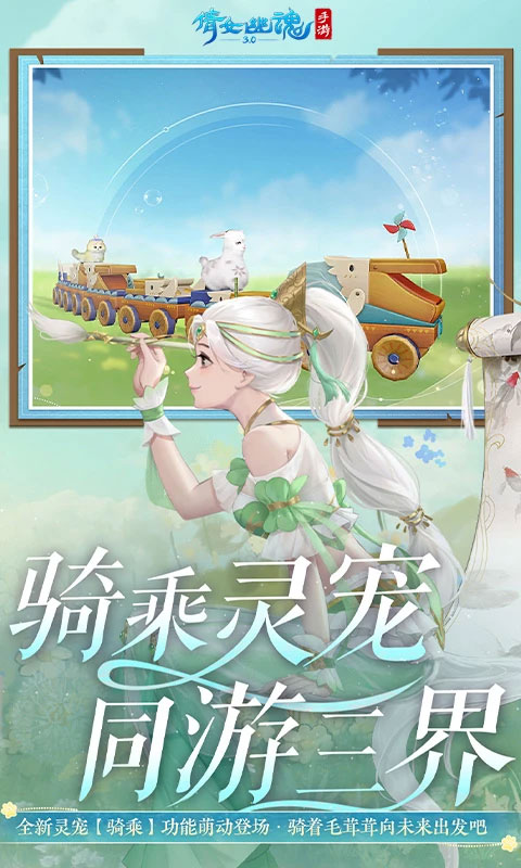 倩女幽魂截图1