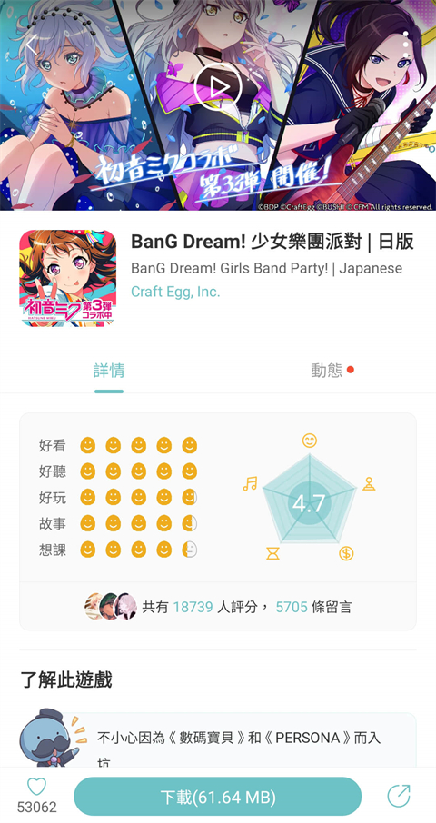 qooapp官网版截图2