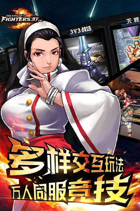 拳皇97OL最新版截图3