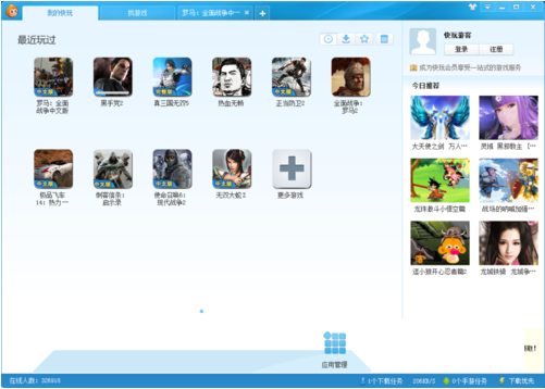 快玩游戏盒官方版截图1