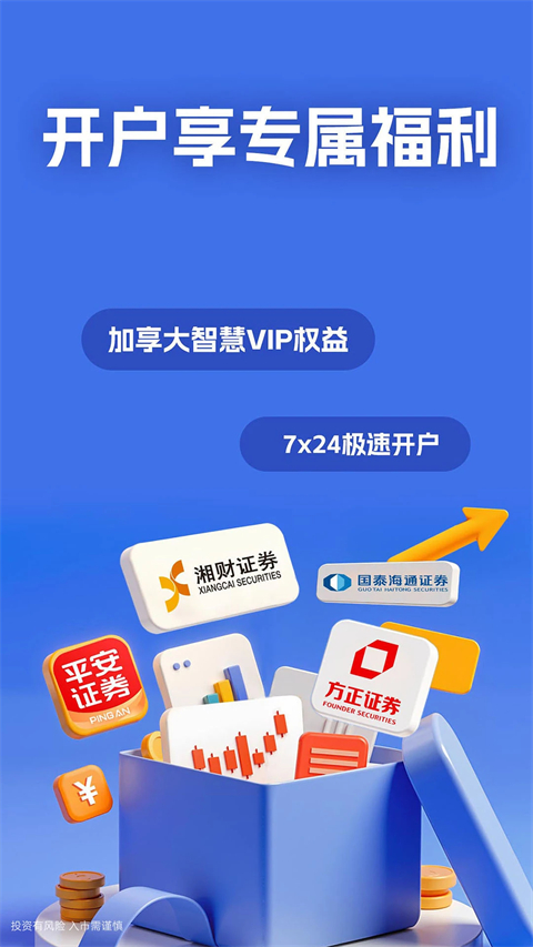 大智慧截图1