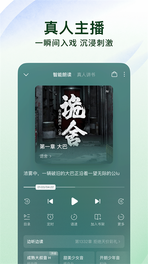 红果小说app官方免费版截图3