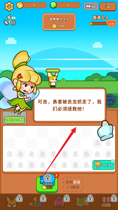 超级狗狗塔防截图2