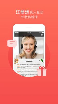 tutorabc截图2