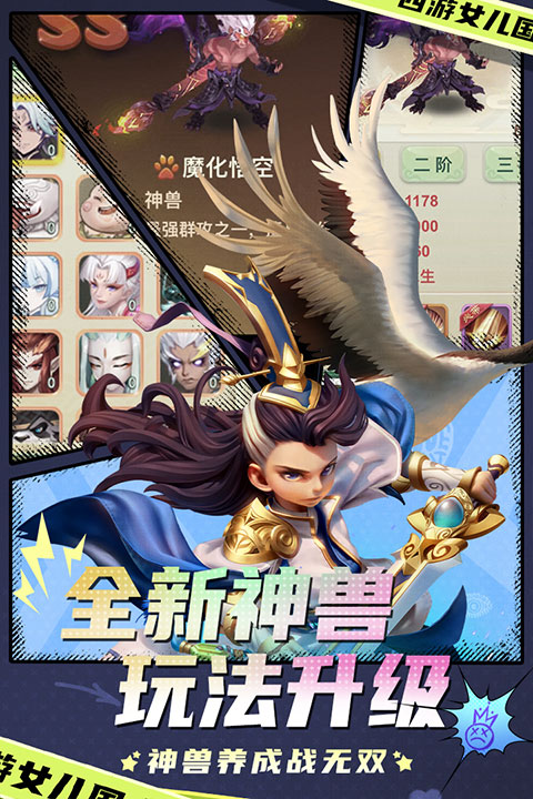 西游女儿国官方正版截图1