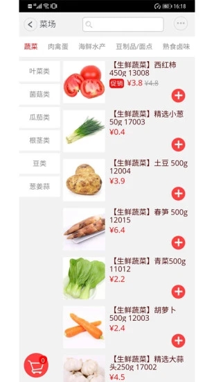窝里快购截图3