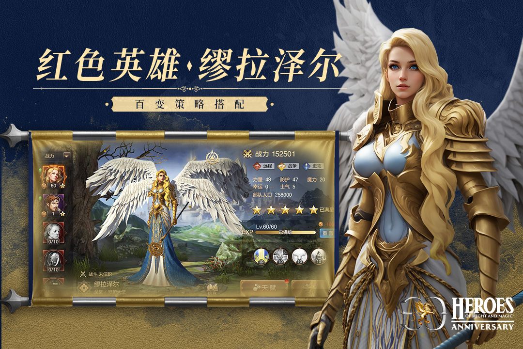 魔法门之英雄无敌王朝手机版截图1