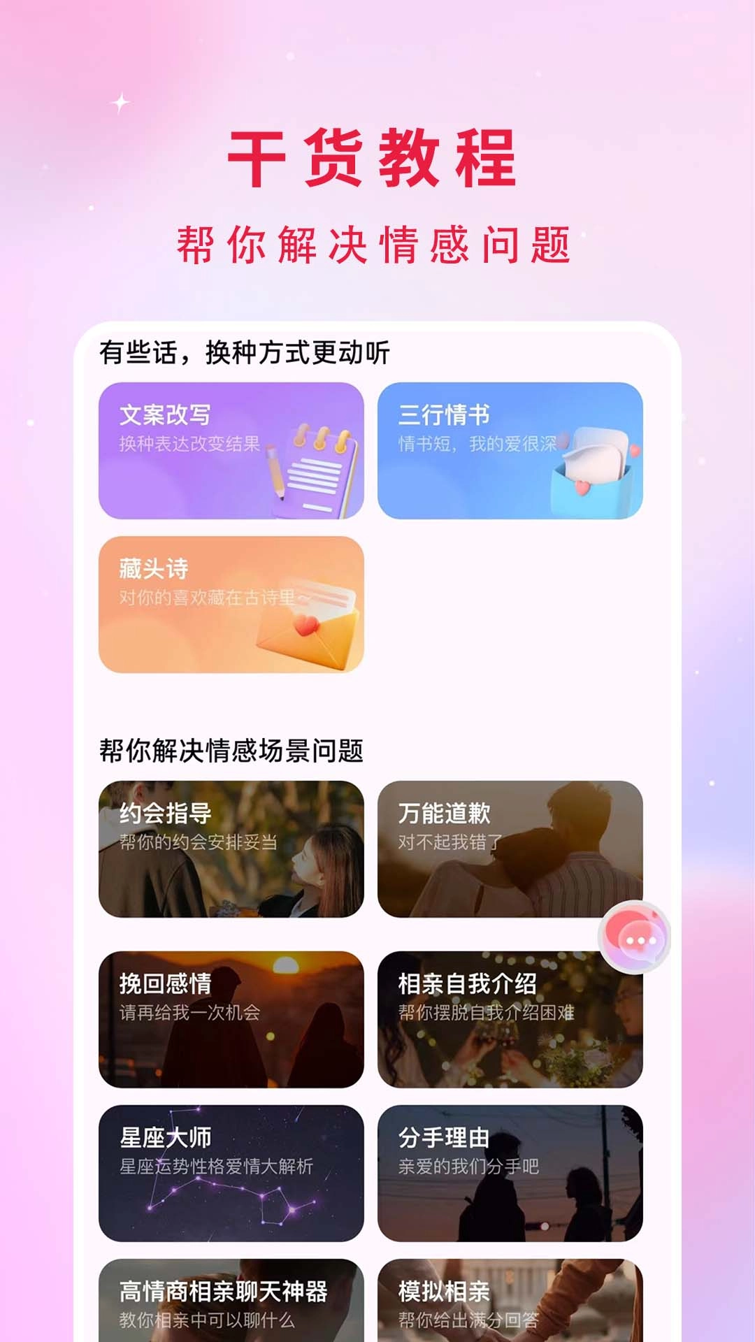 妙趣输入法app最新版截图4
