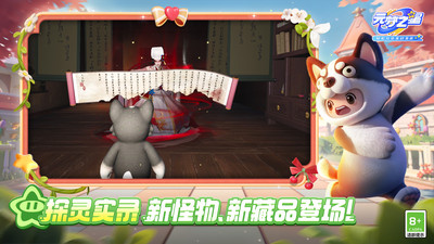 代号乐园手机版截图4