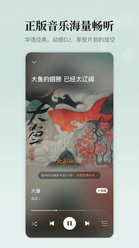 懒人听书官方版截图2