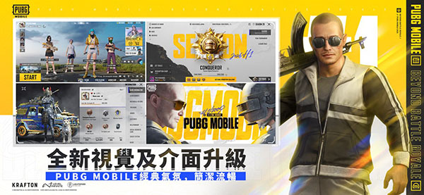pubgmobile绝地求生国际服截图2