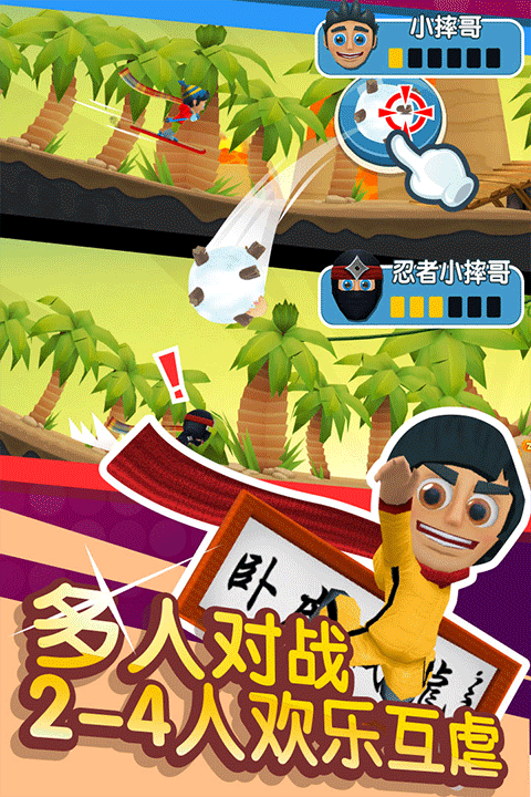 滑雪大冒险2官方正版截图4