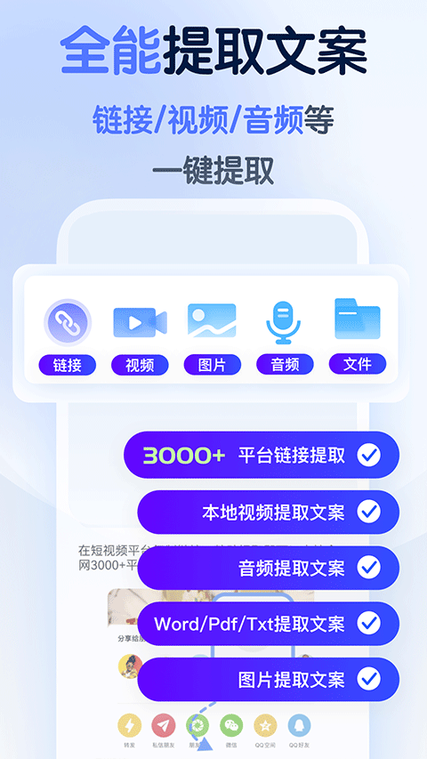 龙猫水印大师截图3