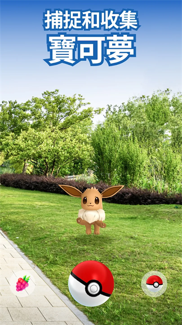 pokemon go游戏截图1
