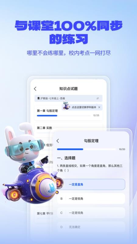 一起爱学app最新版截图3