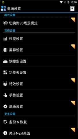 Next桌面截图2