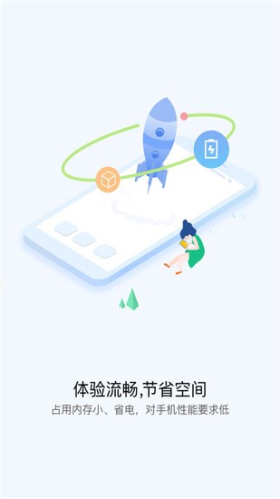 快应用中心截图1