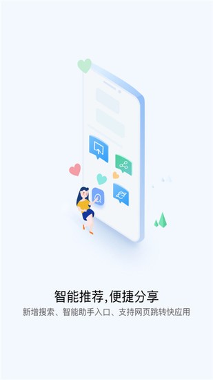 快应用中心截图2