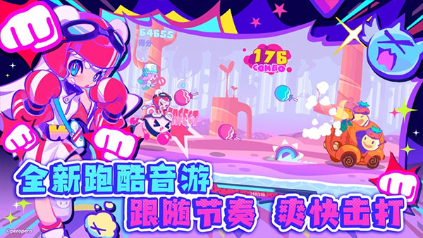 喵斯快跑截图2