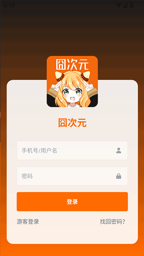 JOCY.TY囧次元截图4