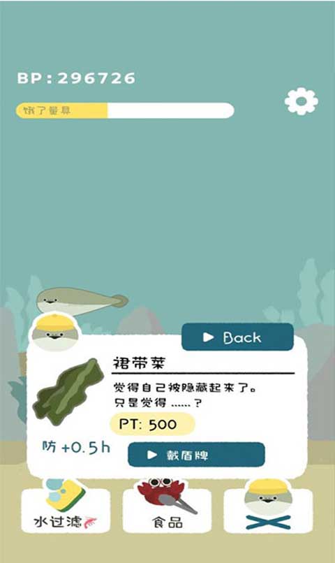 萨卡班甲鱼截图4