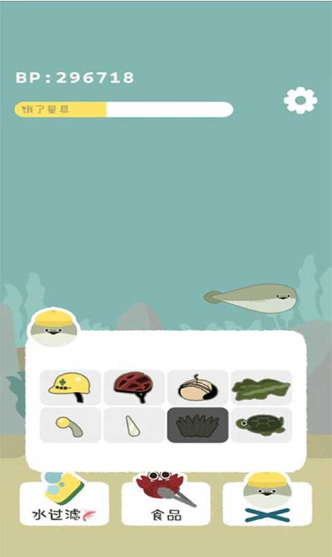 萨卡班甲鱼截图3