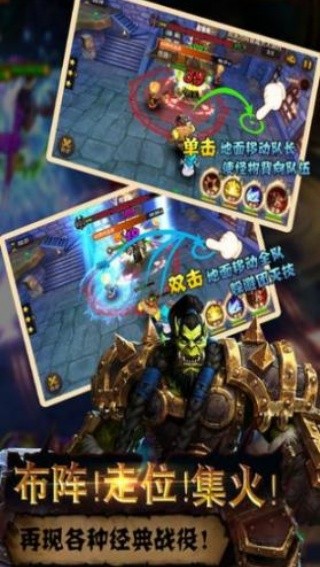 魔兽世界截图4