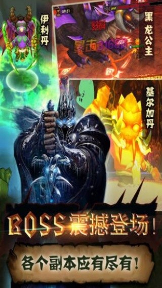 魔兽世界截图3