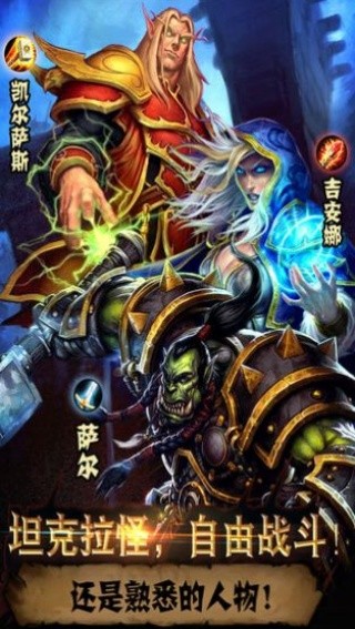 魔兽世界截图1