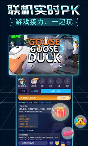 领沃云电脑截图4