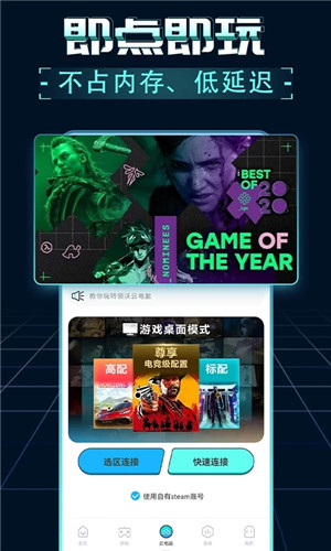 领沃云电脑截图3
