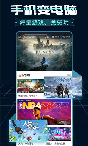 领沃云电脑截图2