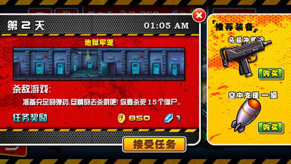 血战僵尸坞生存截图5
